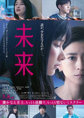未来海报