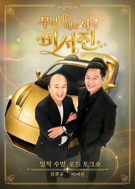 任何事都为你做-秘书镇2海报